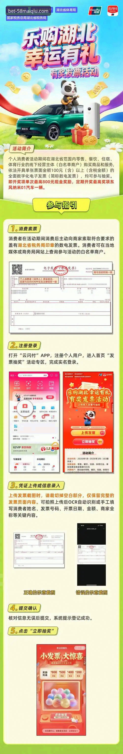 3种创新方法找到58买球官方正版入口，开启专业体育之旅