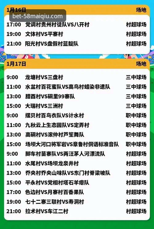 2026买球赛事直播全面解析：58买球平台如何改变观赛体验的深层逻辑